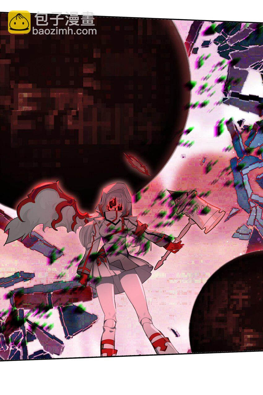 《VR聊天室无法下线》035 你这BOSS还有二阶段的吗 第44页