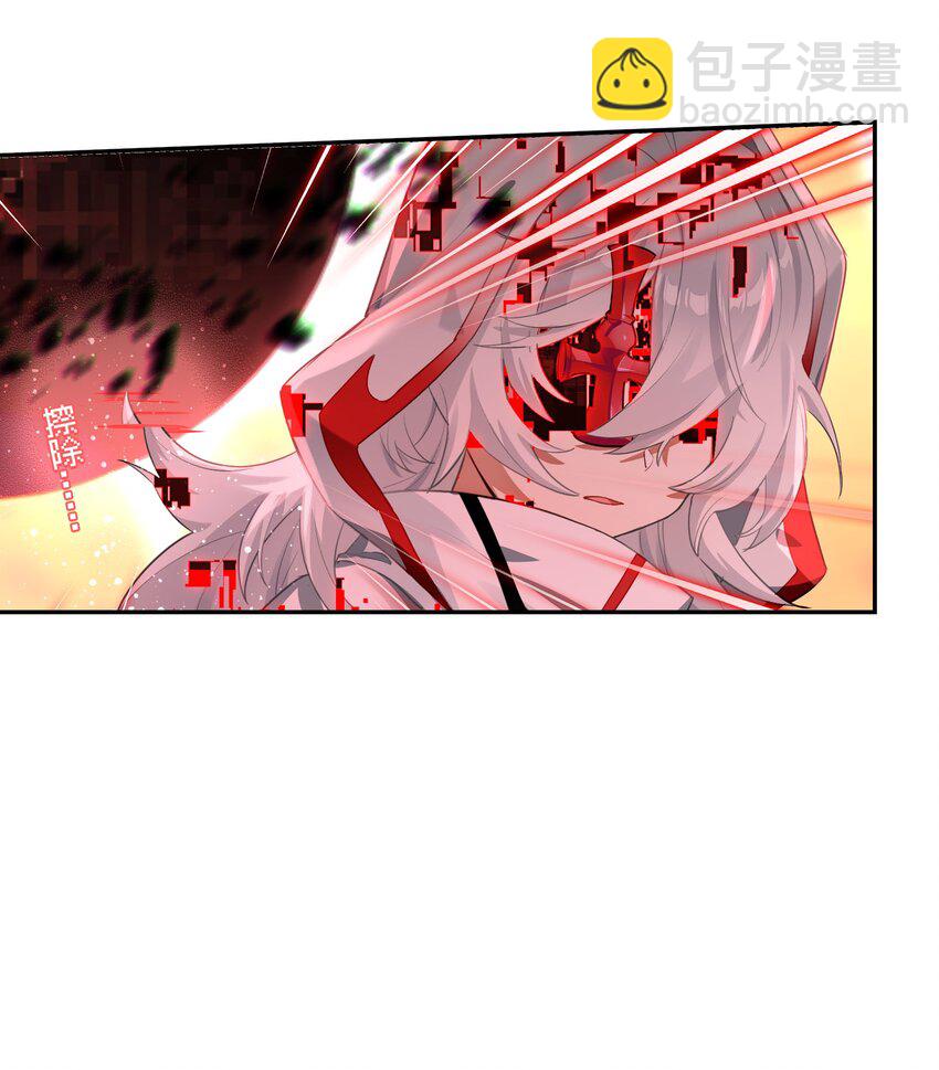 《VR聊天室无法下线》035 你这BOSS还有二阶段的吗 第45页