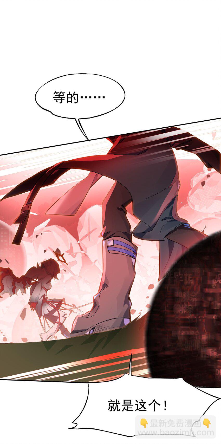 《VR聊天室无法下线》035 你这BOSS还有二阶段的吗 第47页