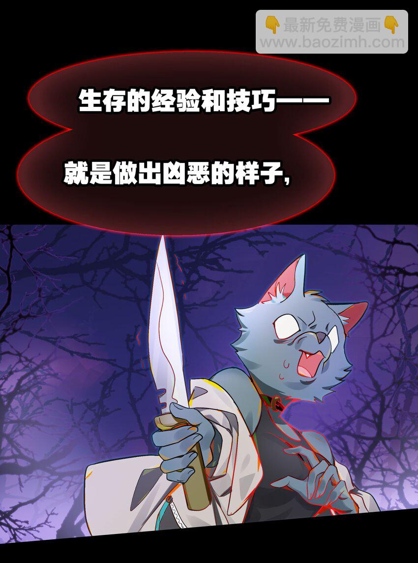 《VR聊天室无法下线》036 就这样不也挺好的吗 第10页