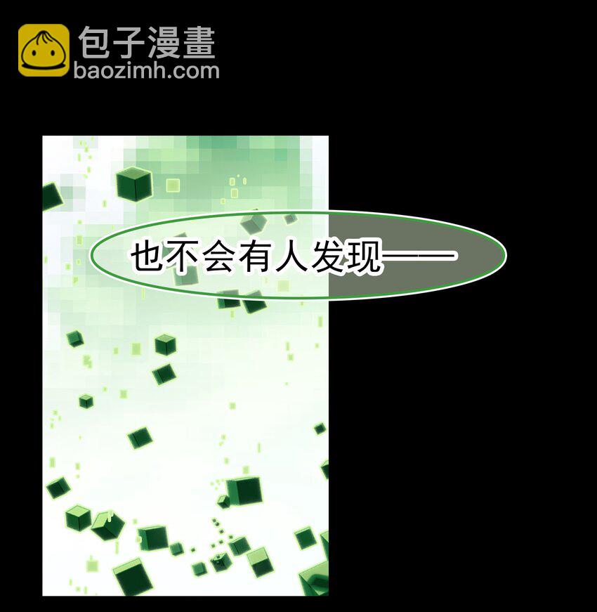 《VR聊天室无法下线》036 就这样不也挺好的吗 第14页