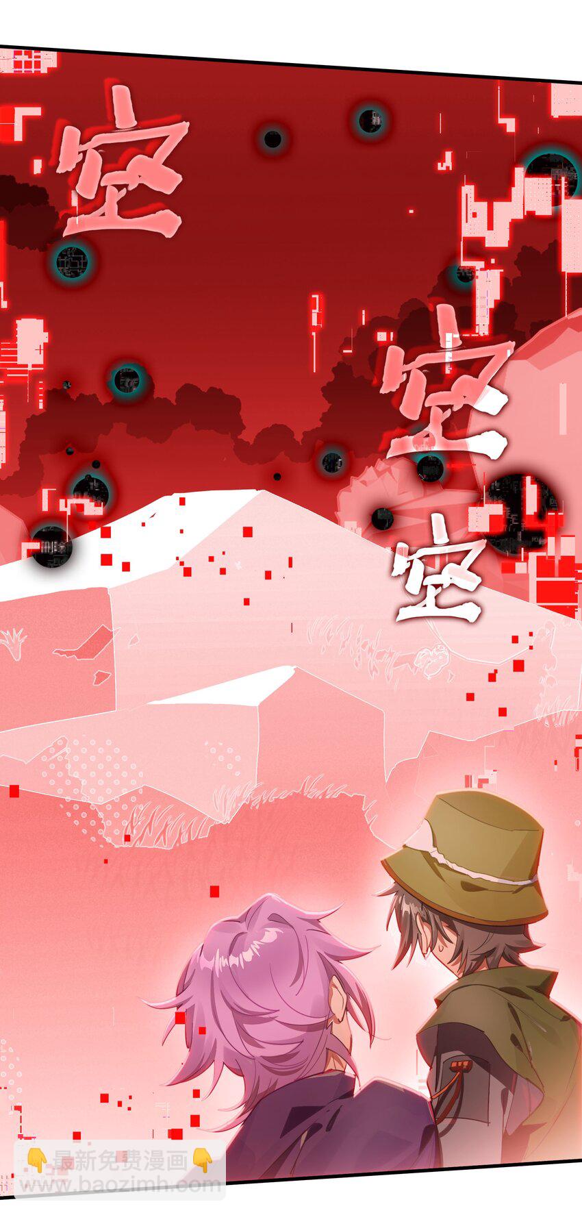 《VR聊天室无法下线》036 就这样不也挺好的吗 第26页