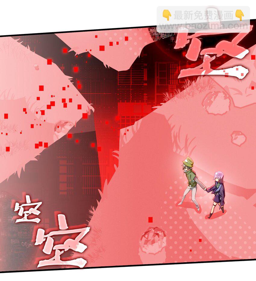 《VR聊天室无法下线》036 就这样不也挺好的吗 第27页