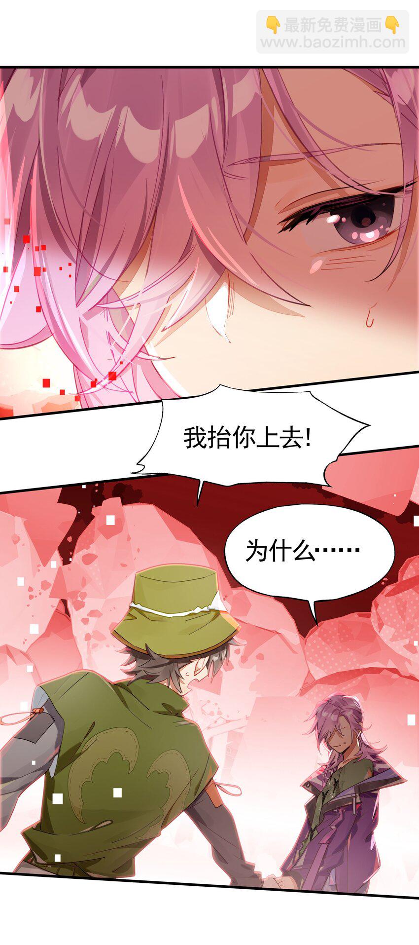 《VR聊天室无法下线》036 就这样不也挺好的吗 第30页