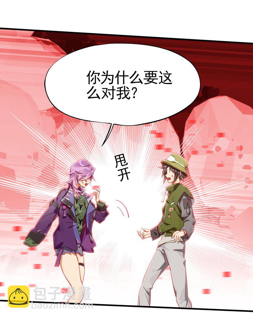 《VR聊天室无法下线》036 就这样不也挺好的吗 第31页