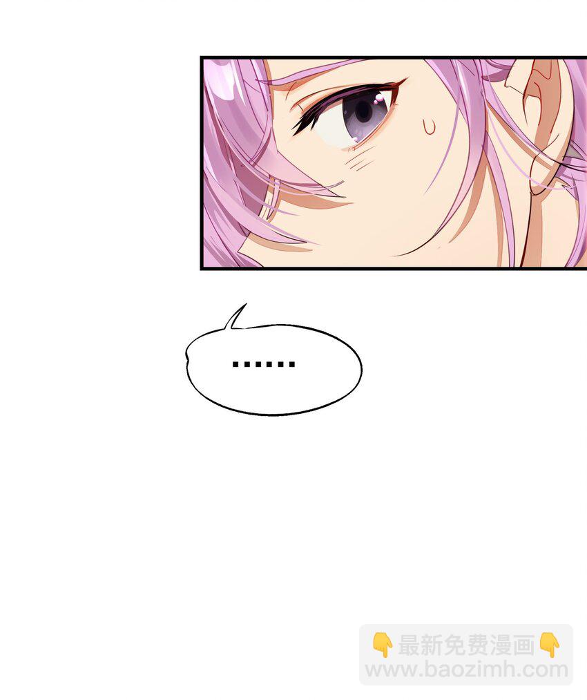 《VR聊天室无法下线》036 就这样不也挺好的吗 第35页