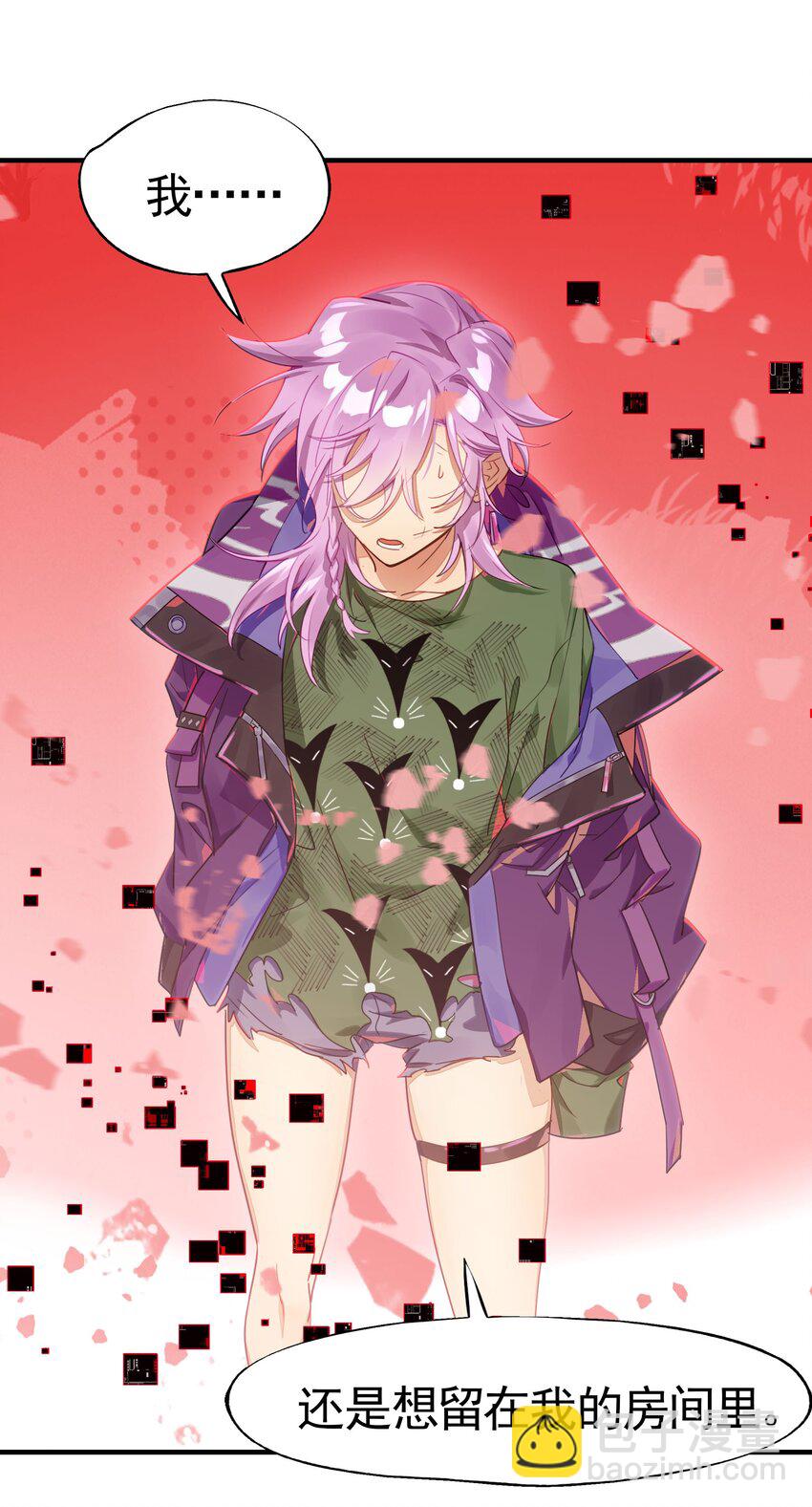 《VR聊天室无法下线》036 就这样不也挺好的吗 第42页