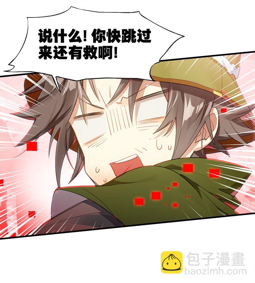 《VR聊天室无法下线》036 就这样不也挺好的吗 第43页