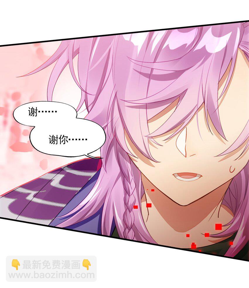《VR聊天室无法下线》036 就这样不也挺好的吗 第44页
