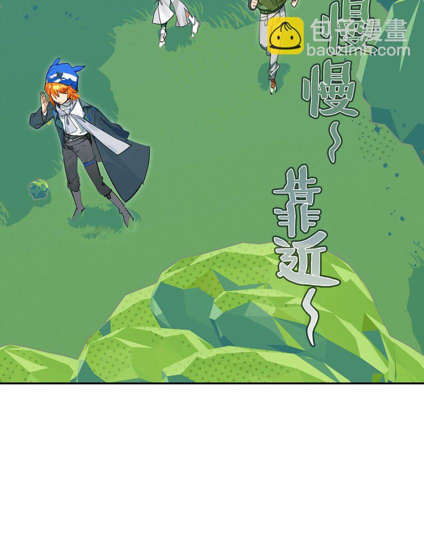 《VR聊天室无法下线》034 在赛博空间里玩躲猫猫？？ 第28页