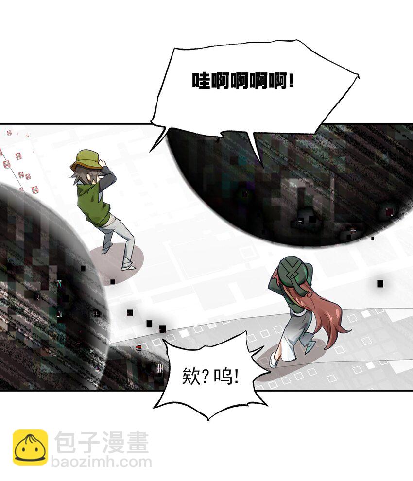《VR聊天室无法下线》034 在赛博空间里玩躲猫猫？？ 第4页