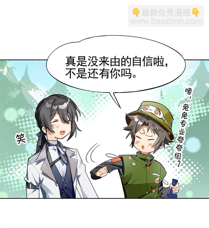 《VR聊天室无法下线》038 迟到的话语（上） 第14页