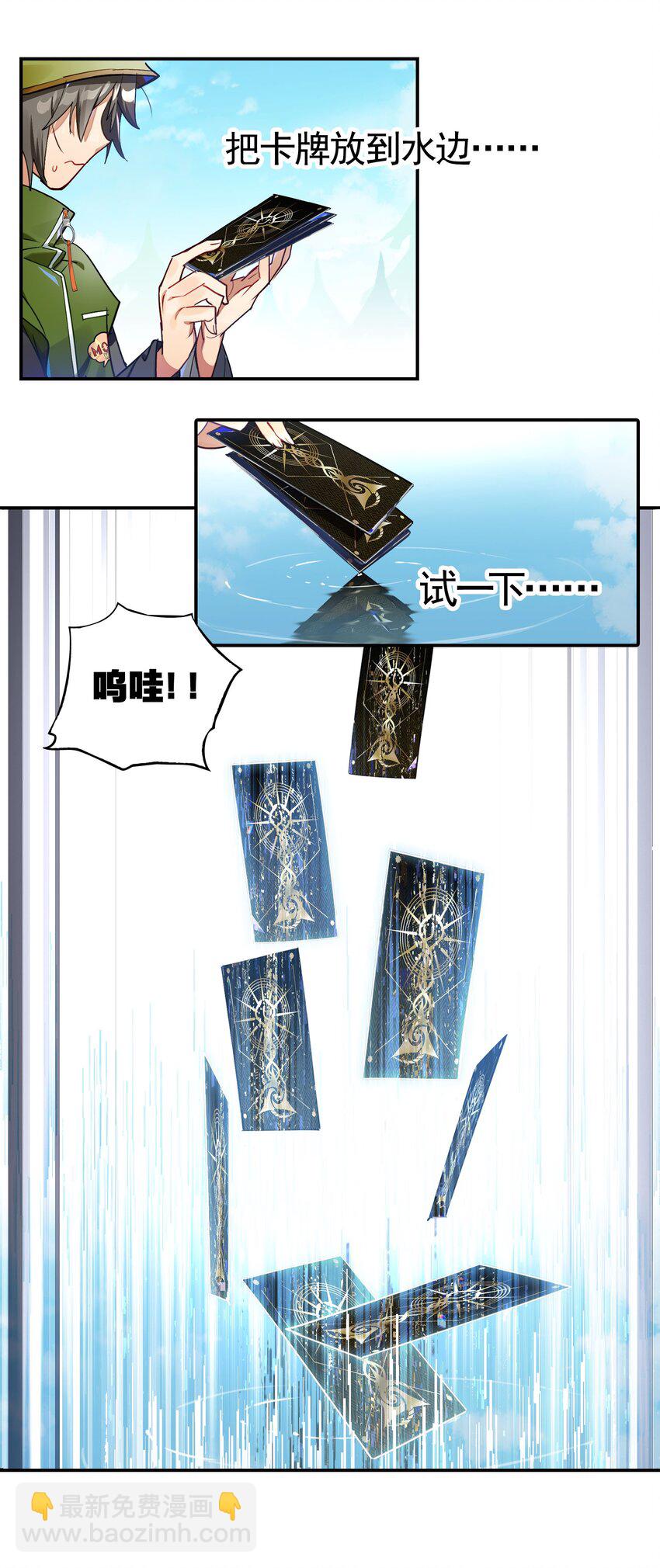 《VR聊天室无法下线》038 迟到的话语（上） 第15页