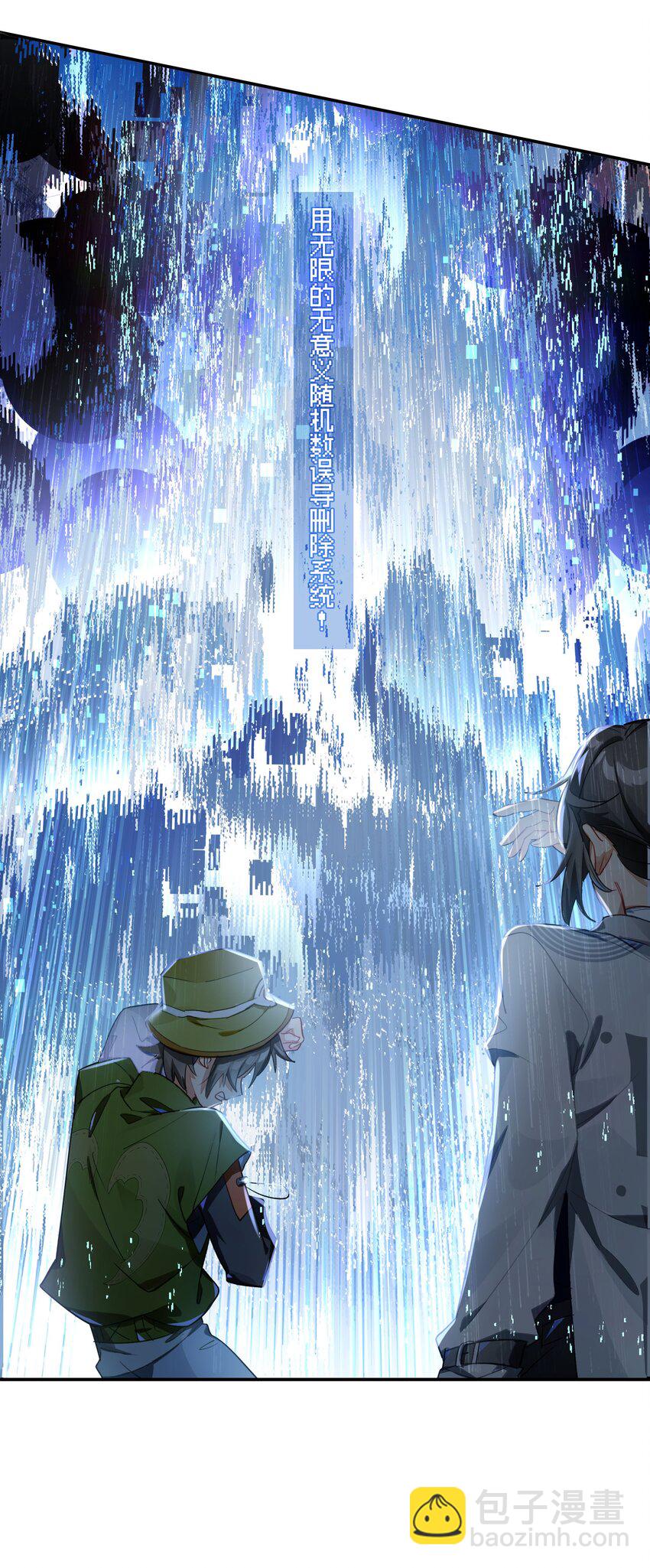 《VR聊天室无法下线》038 迟到的话语（上） 第17页