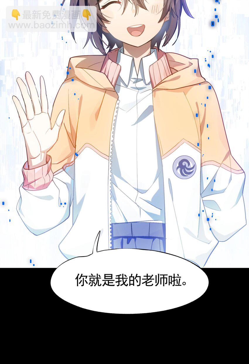 《VR聊天室无法下线》038 迟到的话语（上） 第22页