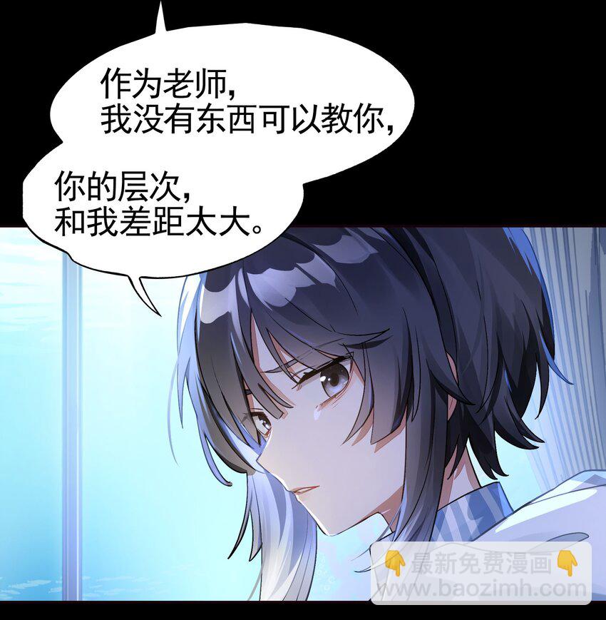 《VR聊天室无法下线》038 迟到的话语（上） 第25页