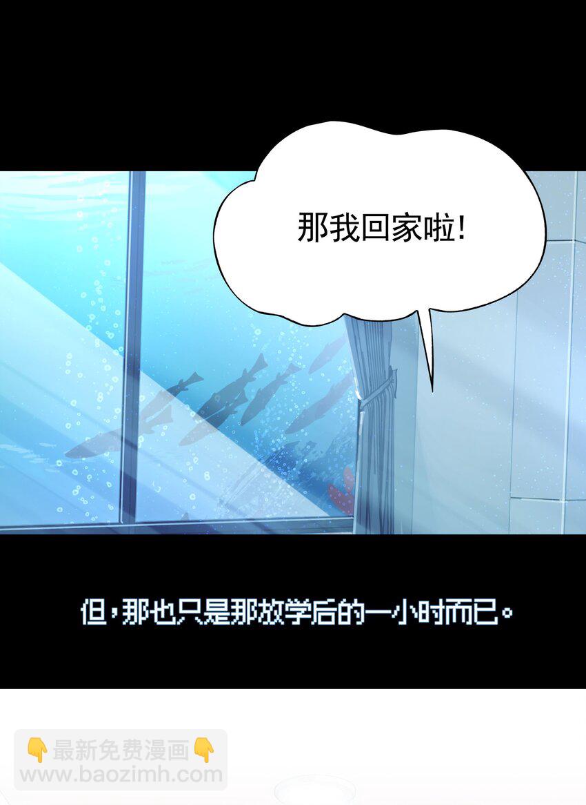 《VR聊天室无法下线》038 迟到的话语（上） 第34页