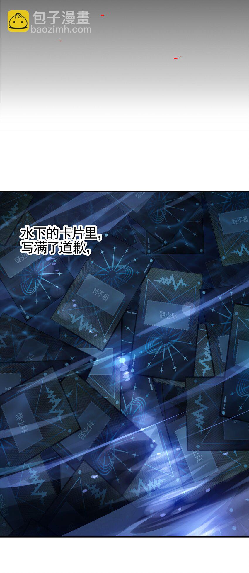 《VR聊天室无法下线》038 迟到的话语（上） 第3页