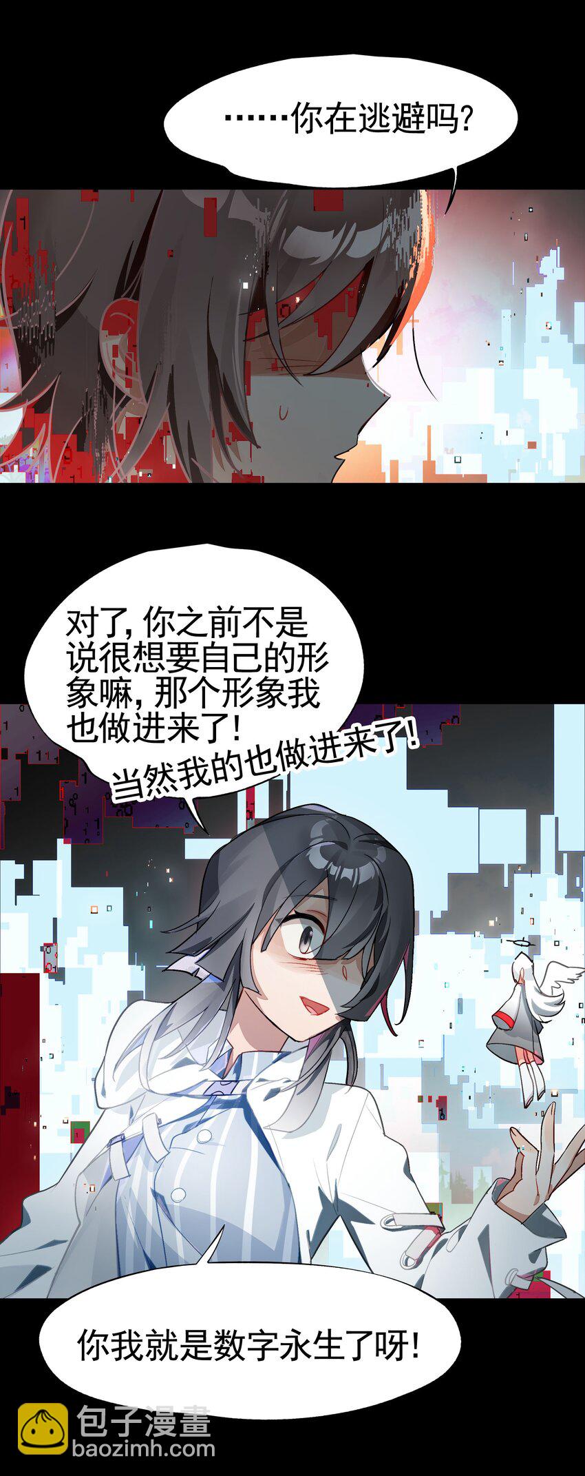 《VR聊天室无法下线》040 没有结束的结束故事 第14页