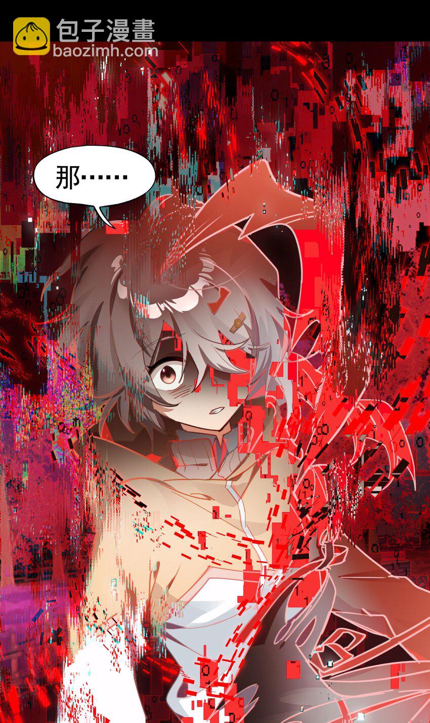 《VR聊天室无法下线》040 没有结束的结束故事 第15页