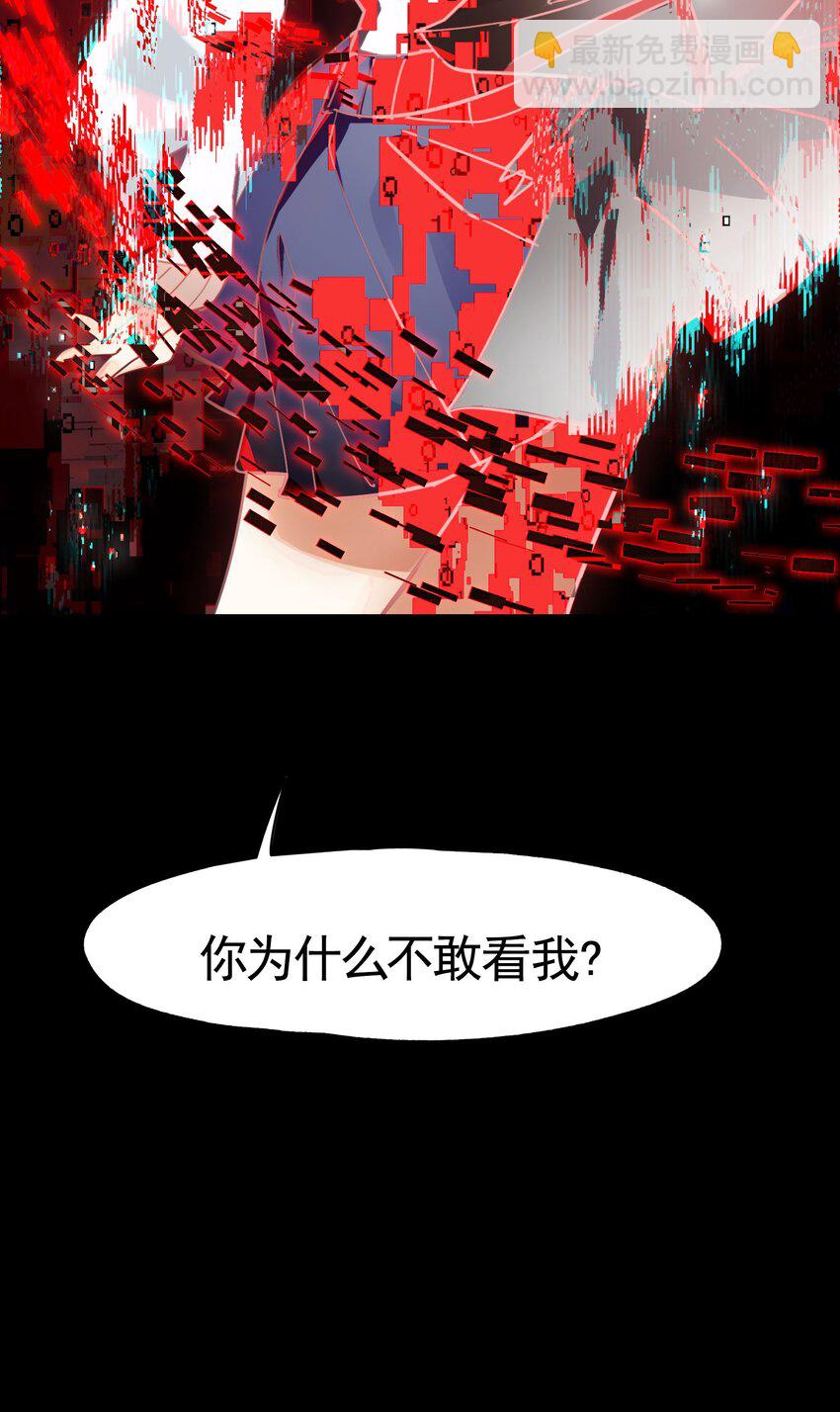 《VR聊天室无法下线》040 没有结束的结束故事 第16页