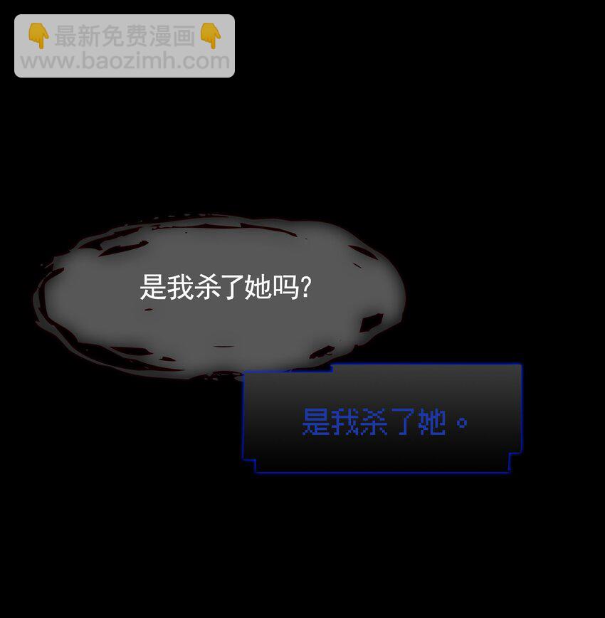 《VR聊天室无法下线》040 没有结束的结束故事 第17页