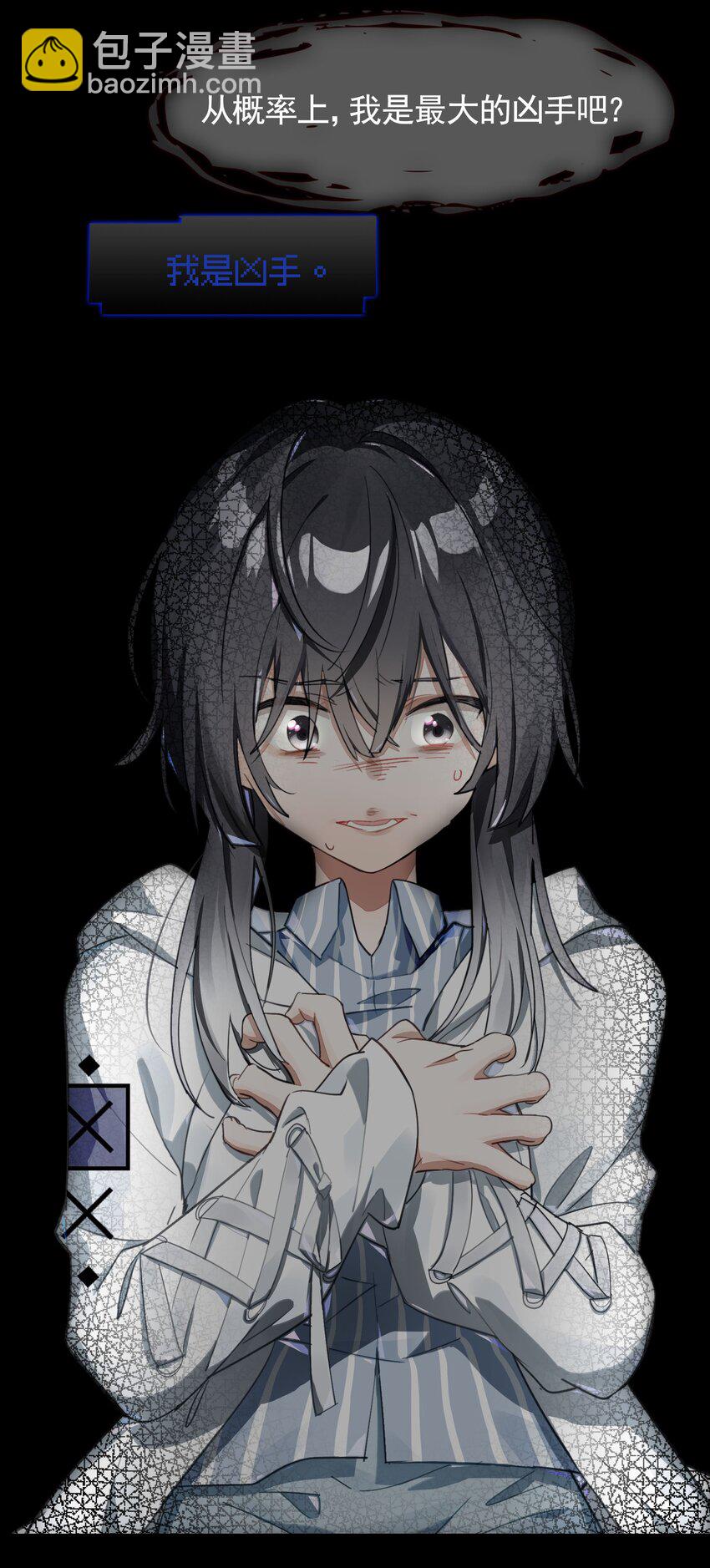 《VR聊天室无法下线》040 没有结束的结束故事 第18页