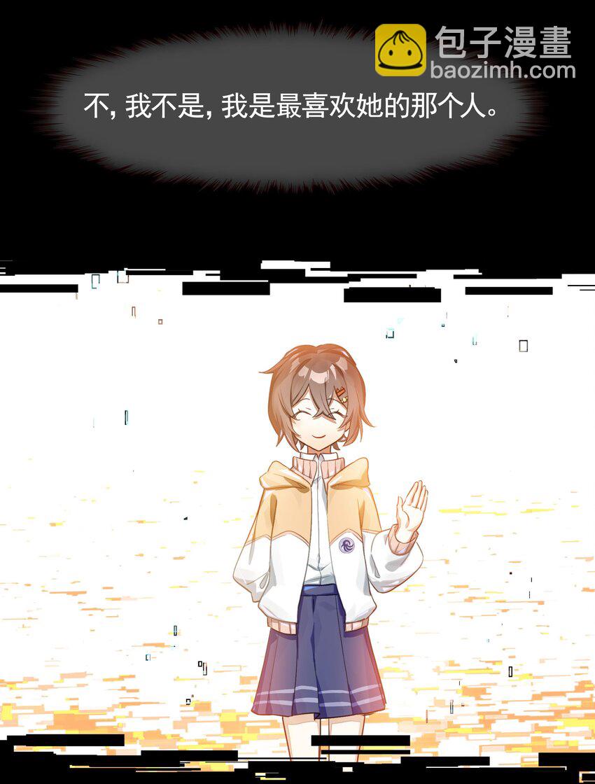 《VR聊天室无法下线》040 没有结束的结束故事 第19页