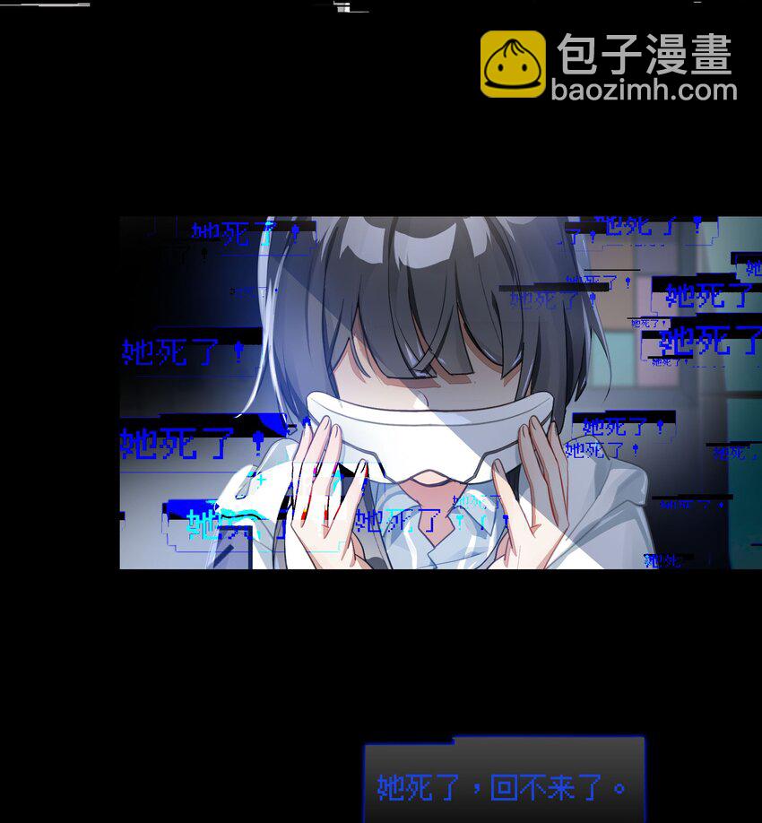 《VR聊天室无法下线》040 没有结束的结束故事 第21页