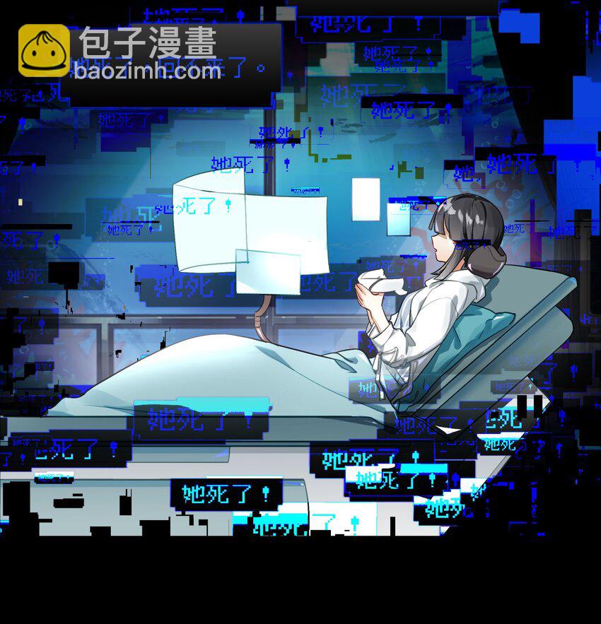 《VR聊天室无法下线》040 没有结束的结束故事 第22页