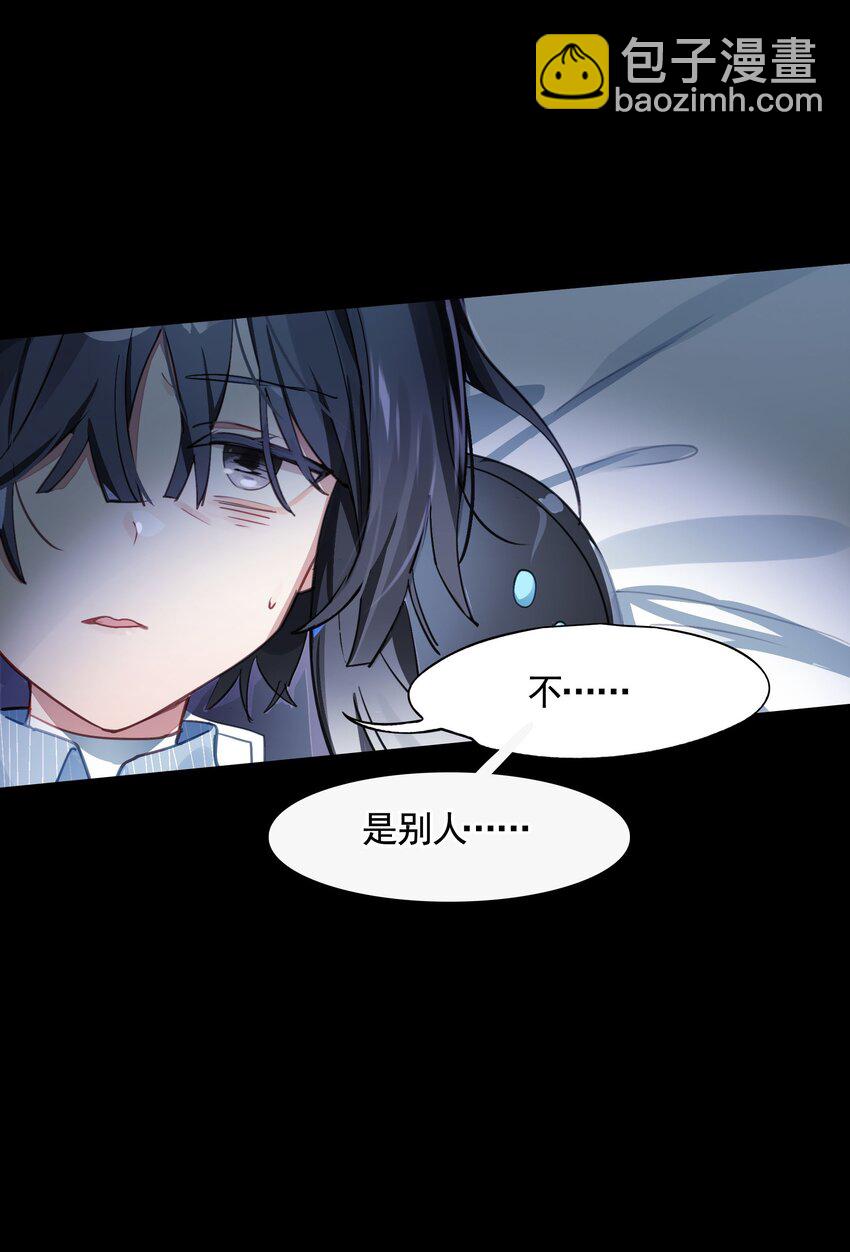 《VR聊天室无法下线》040 没有结束的结束故事 第25页