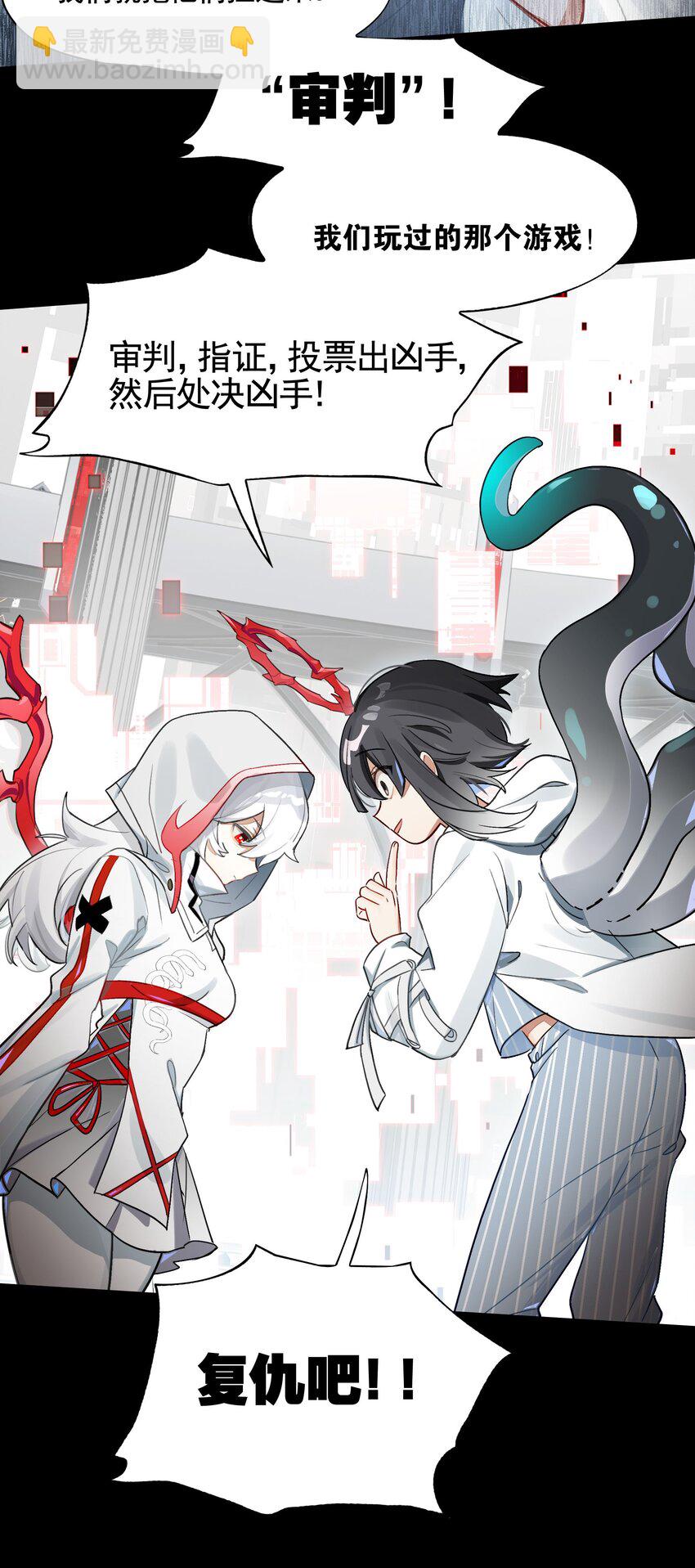 《VR聊天室无法下线》040 没有结束的结束故事 第27页