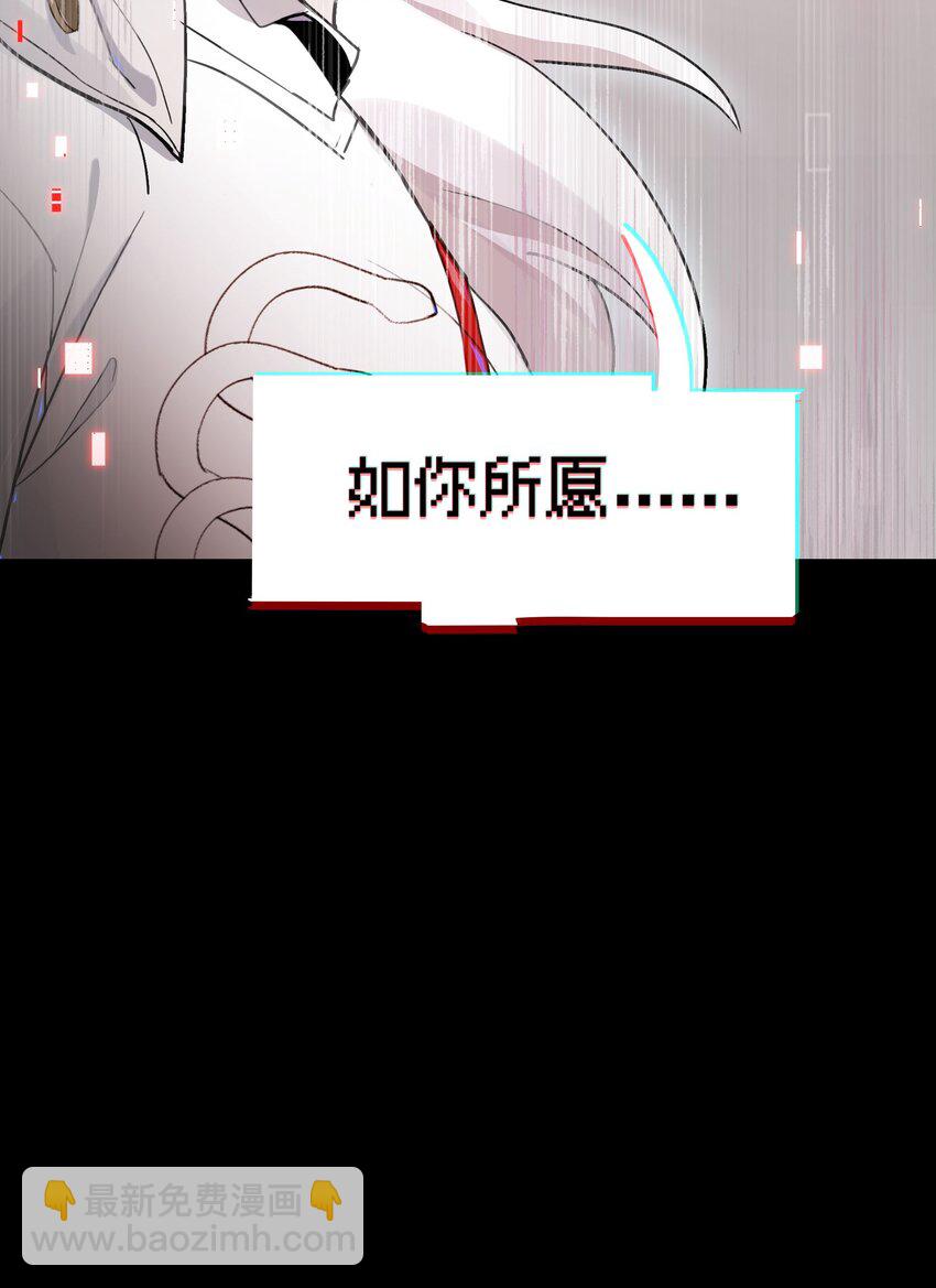 《VR聊天室无法下线》040 没有结束的结束故事 第29页