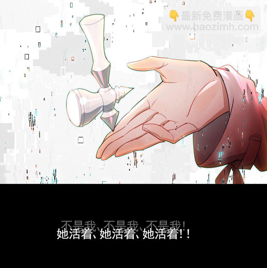 《VR聊天室无法下线》040 没有结束的结束故事 第31页