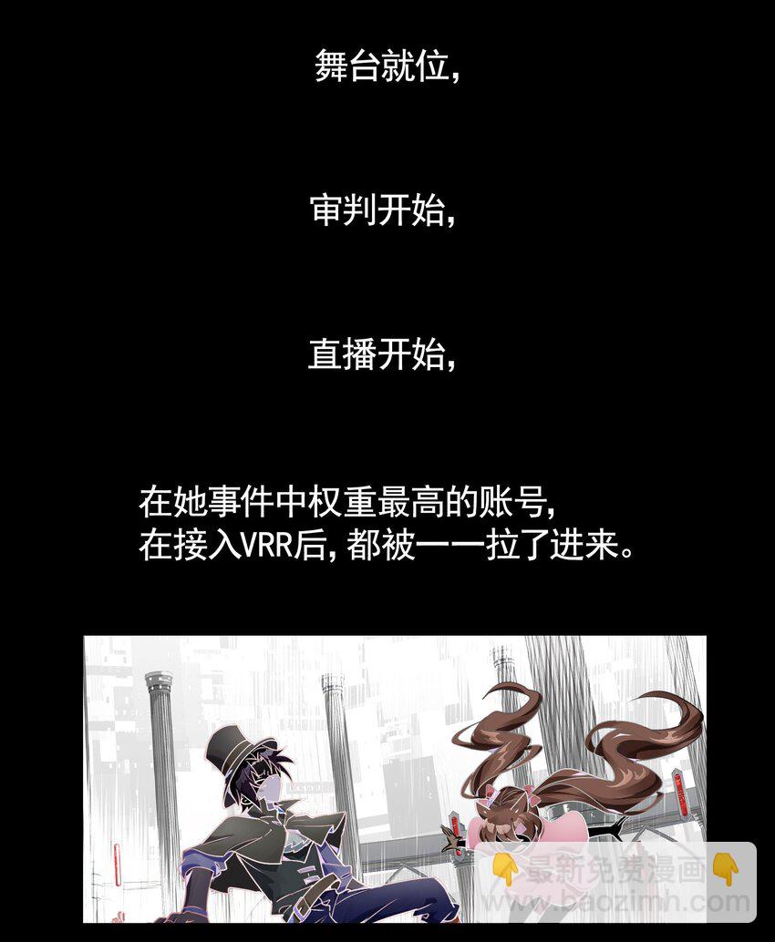 《VR聊天室无法下线》040 没有结束的结束故事 第33页