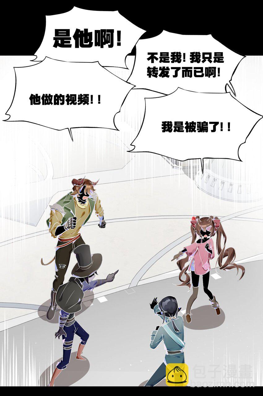 《VR聊天室无法下线》040 没有结束的结束故事 第34页