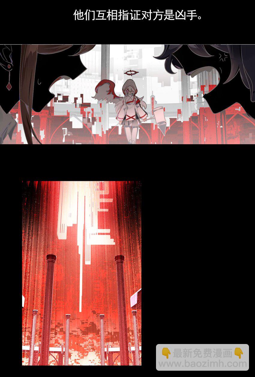 《VR聊天室无法下线》040 没有结束的结束故事 第35页