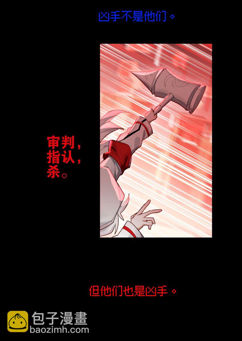 《VR聊天室无法下线》040 没有结束的结束故事 第36页