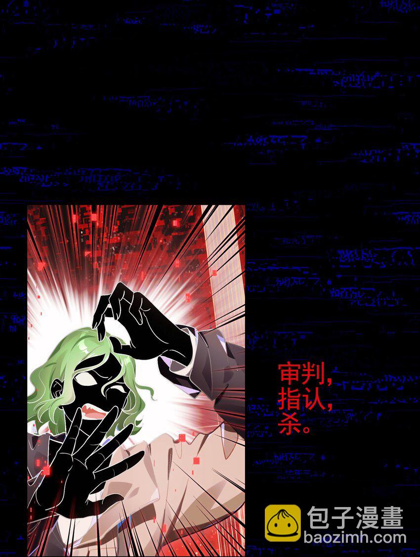《VR聊天室无法下线》040 没有结束的结束故事 第37页