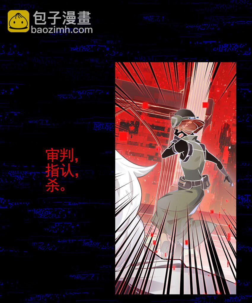 《VR聊天室无法下线》040 没有结束的结束故事 第38页