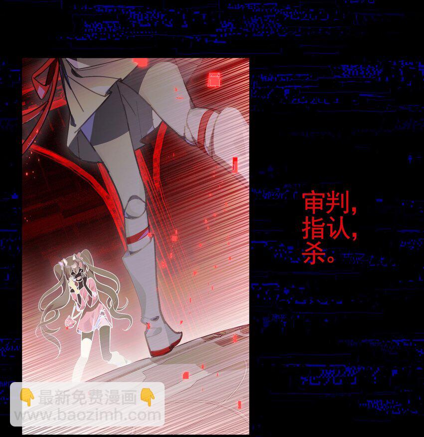 《VR聊天室无法下线》040 没有结束的结束故事 第39页