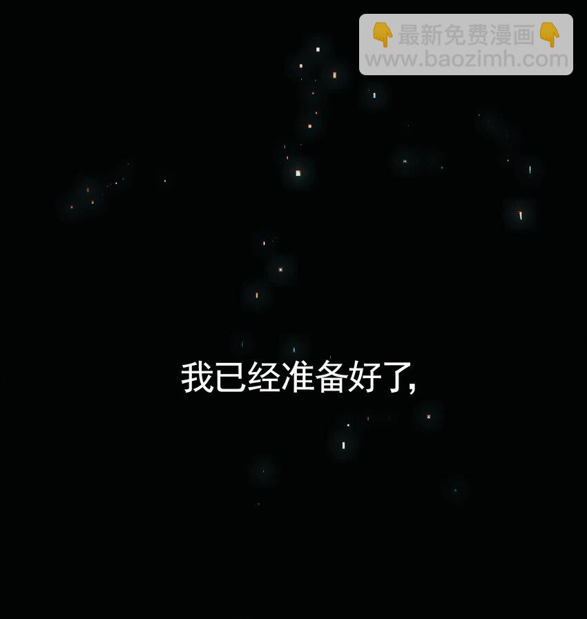 《VR聊天室无法下线》040 没有结束的结束故事 第43页