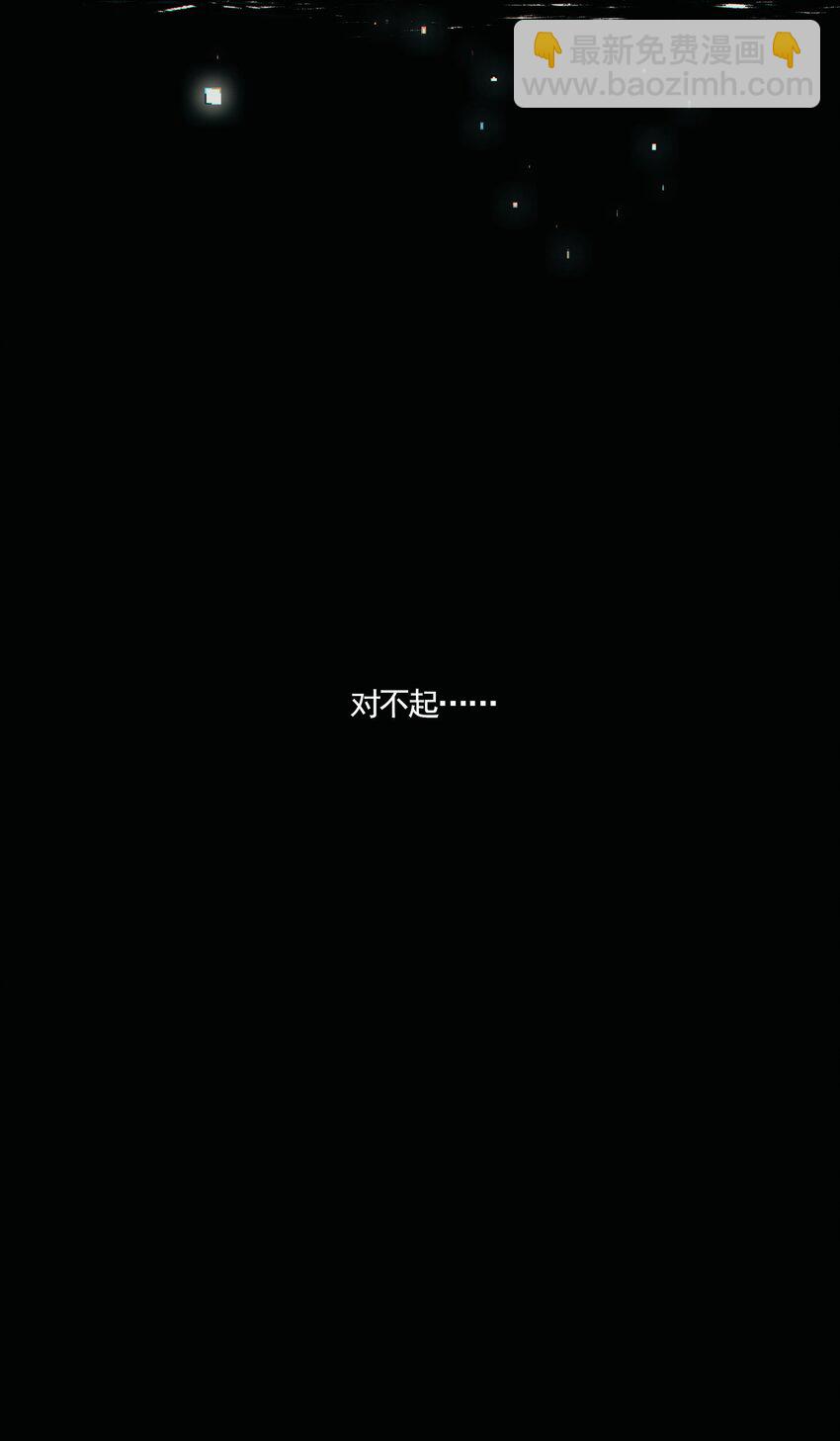 《VR聊天室无法下线》040 没有结束的结束故事 第49页