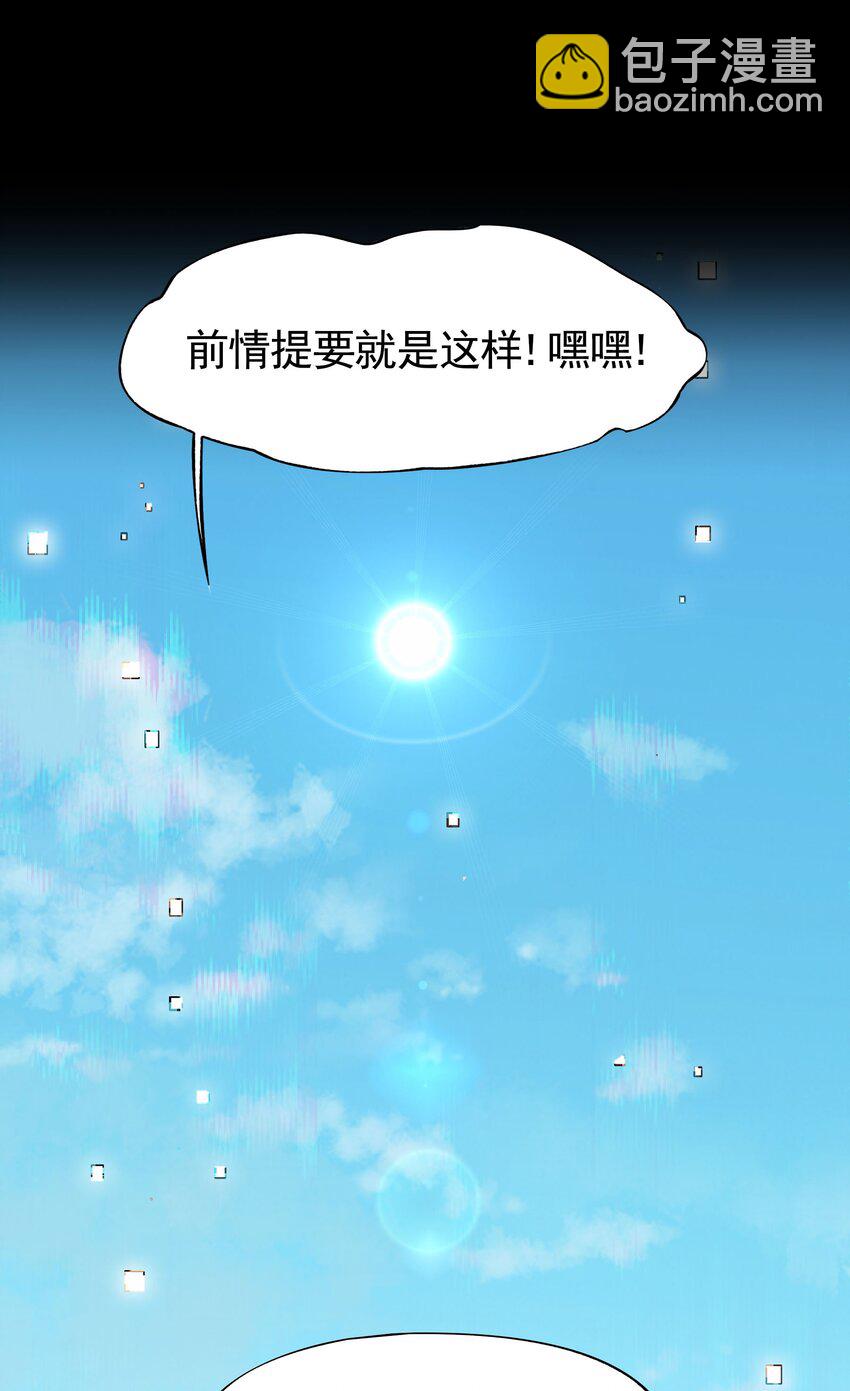 《VR聊天室无法下线》040 没有结束的结束故事 第4页