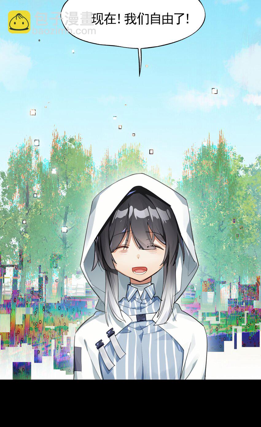 《VR聊天室无法下线》040 没有结束的结束故事 第5页
