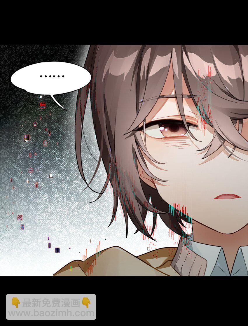《VR聊天室无法下线》040 没有结束的结束故事 第6页