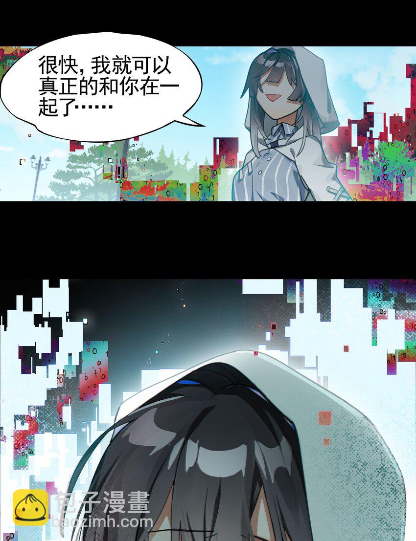 《VR聊天室无法下线》040 没有结束的结束故事 第8页