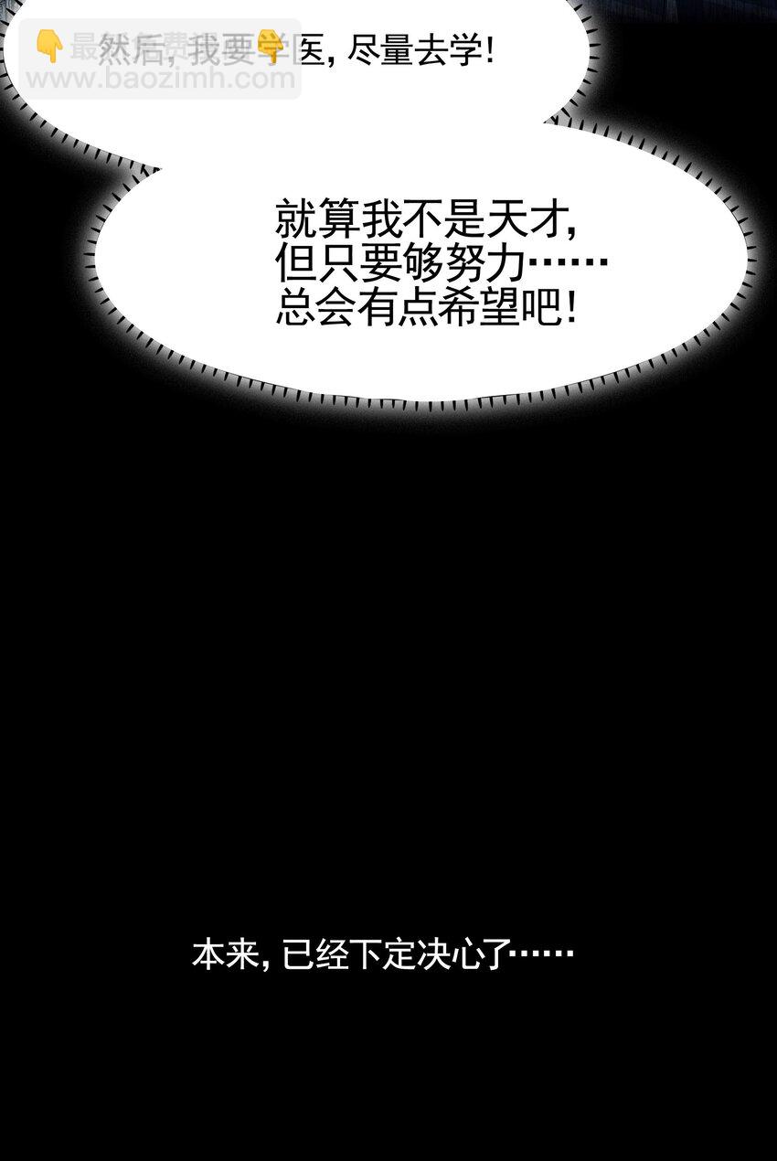 《VR聊天室无法下线》最终话 你喜欢网络吗？（3话合并） 第10页