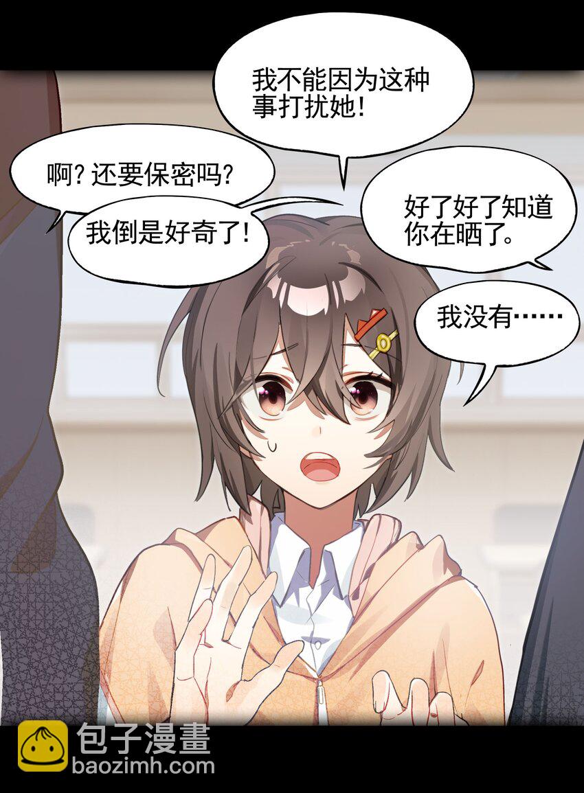 《VR聊天室无法下线》最终话 你喜欢网络吗？（3话合并） 第12页