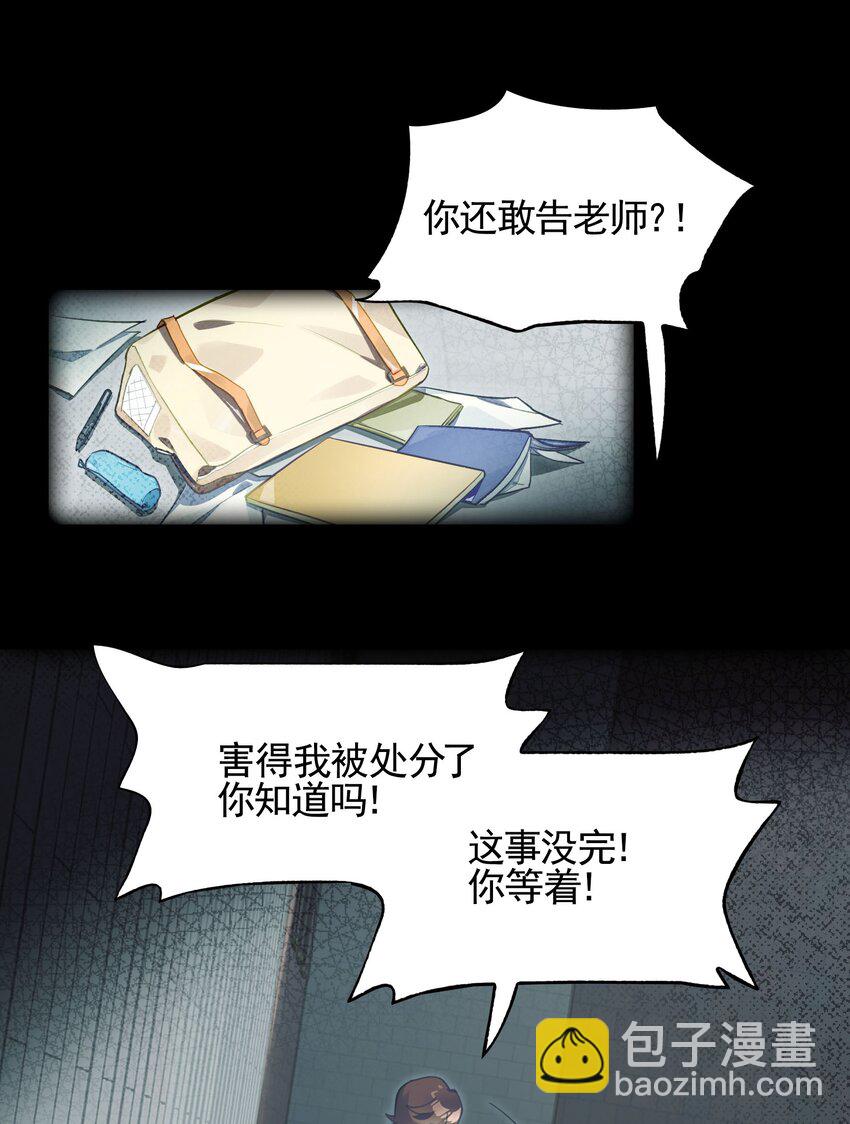 《VR聊天室无法下线》最终话 你喜欢网络吗？（3话合并） 第16页